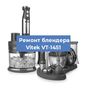 Замена двигателя на блендере Vitek VT-1451 в Екатеринбурге